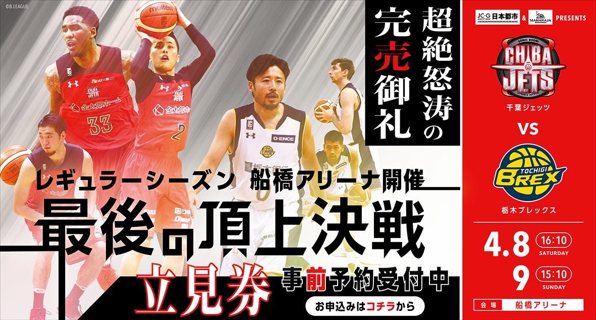 20170329_Tochigi.jpg