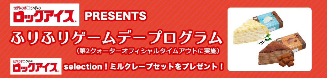 pr2_furifuri.png
