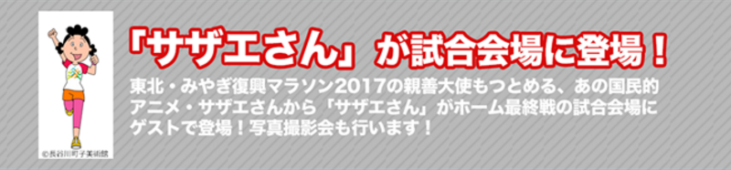 2_3_sazae.png