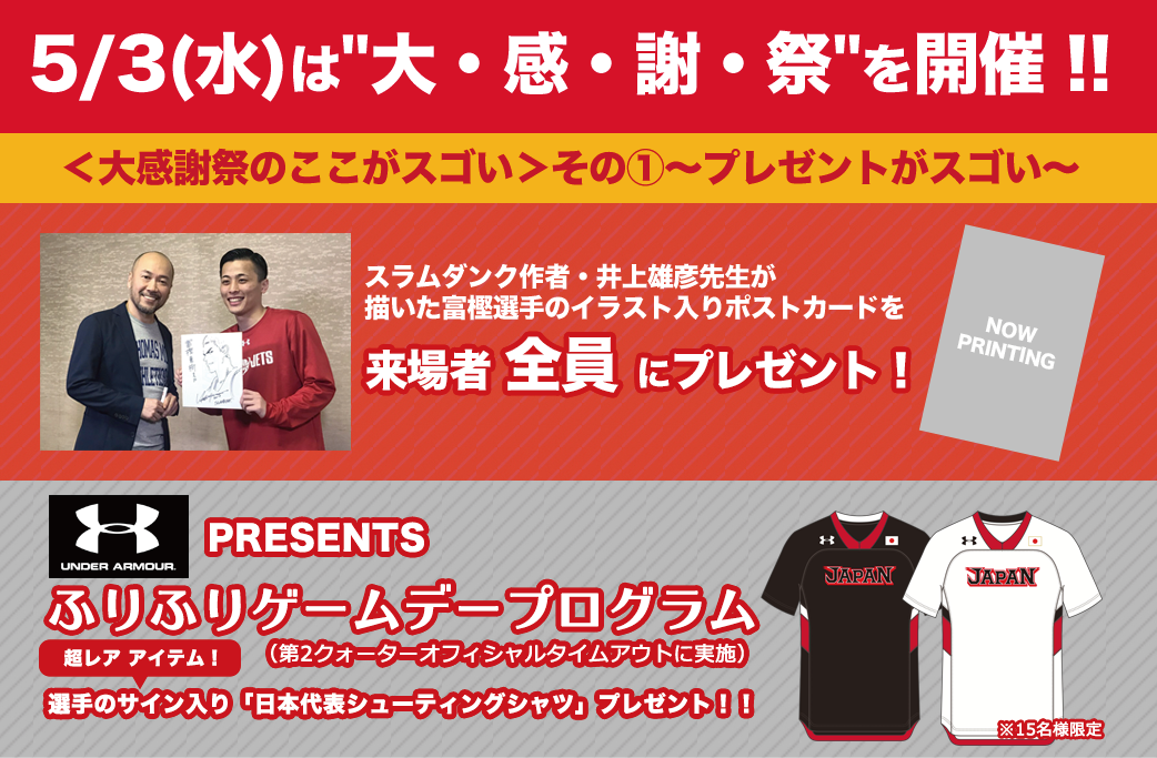 pr0503_event1.png