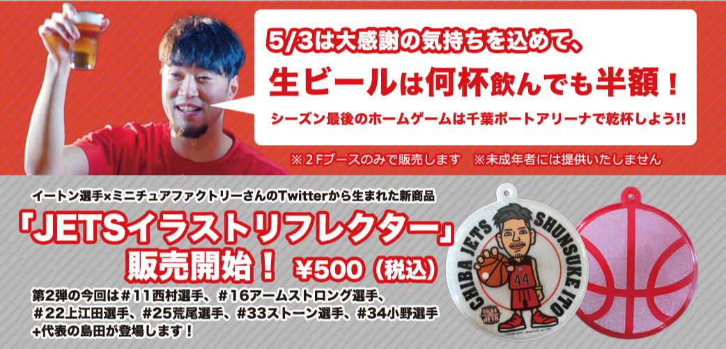 pr0503_event4.png