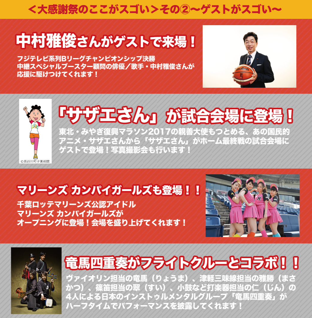pr0503_event2.png