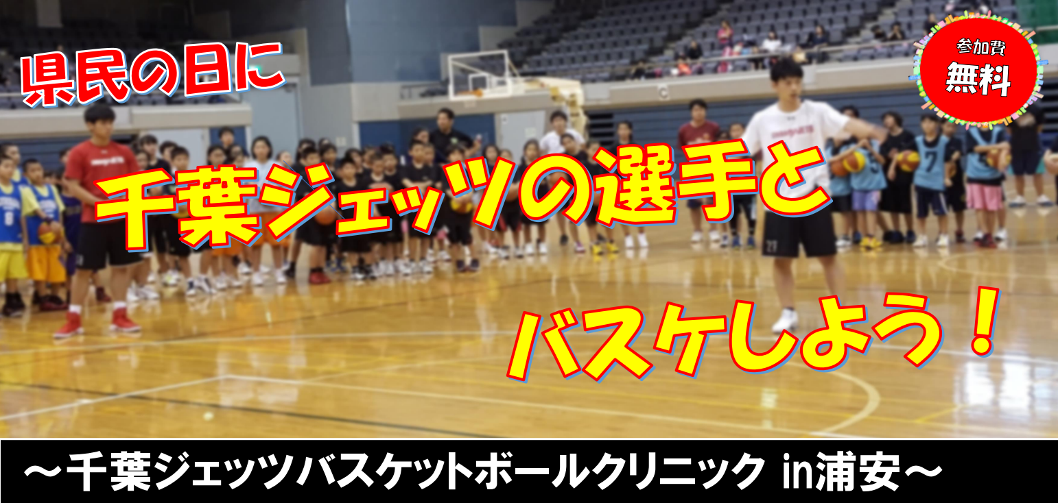 urayasu.png