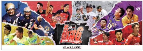 11_naka_6teams.jpg