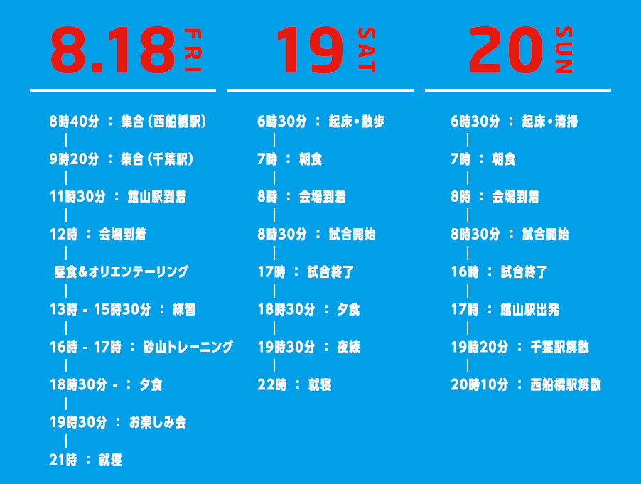 kids_schedule.png