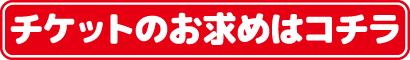 button_ticket.png