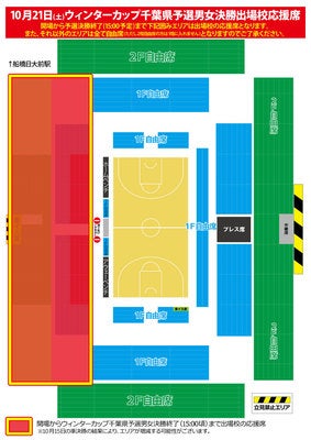 20171021_wintercupsheetmap.jpg