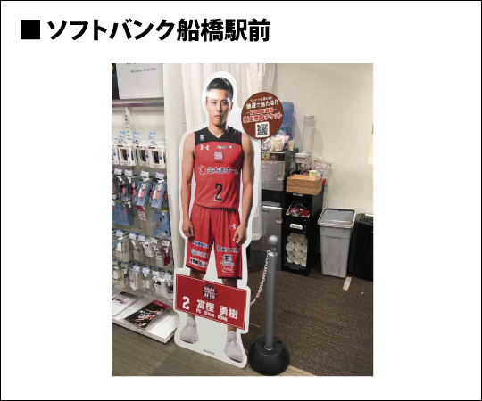sb_funabashistation.png