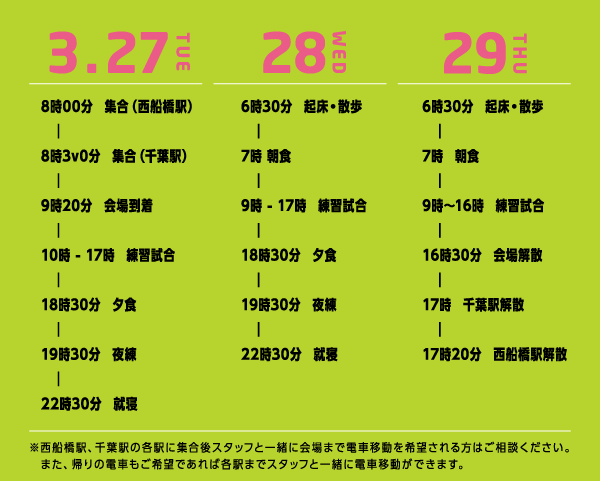 schedule.png