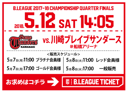 20180512_kawasaki_QF.png