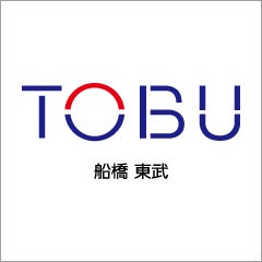 東武百貨店船橋店