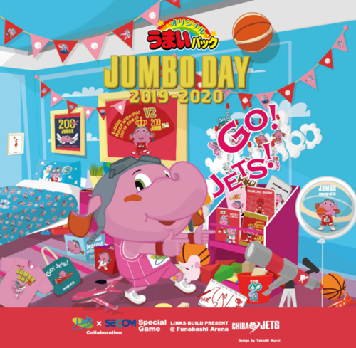 2/15-16 ゾウが溢れる2日間「ジャンボくんデー」開催のお知らせ（VS
