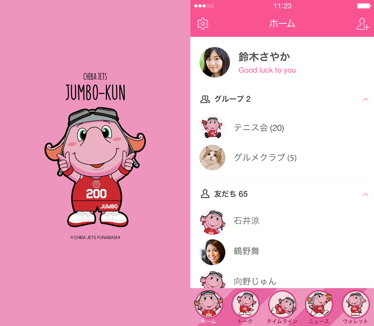 10/12更新] 第2弾！！「#準備はいいぞ」プロジェクト実施の