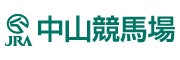 中山競馬場