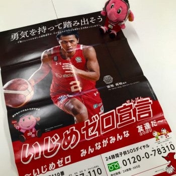 【レポート】千葉県いじめ防止ポスターに参加しました。