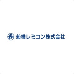 船橋レミコン株式会社