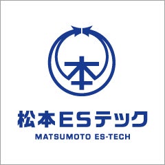 松本ESテック株式会社