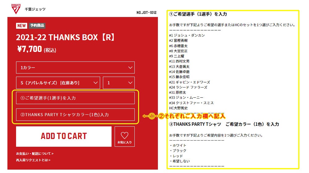 千葉ジェッツ オフィシャルトレーディングカード 1BOX 千葉ジェッツふなばし OFFICIAL TRADING CARDS(2018ｰ2019~2022