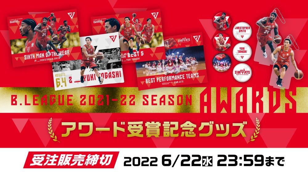 JBJグッズまとめ グッズ情報】11/4-5 vs三河戦 発売グッズのご案内 | 千葉ジェッツ