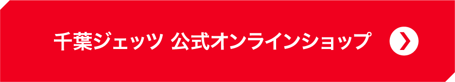 公式オンラインショップ