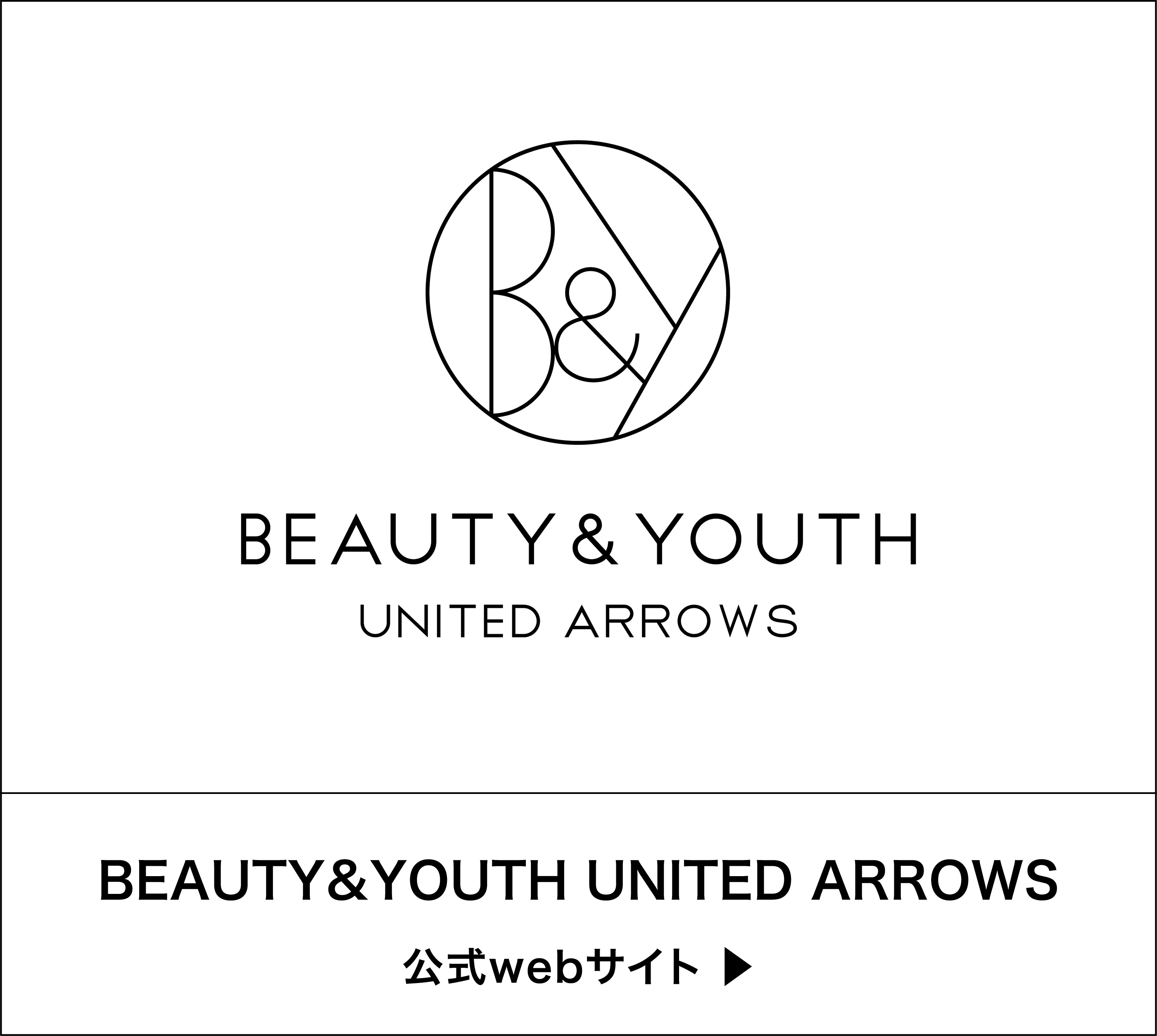 ユナイテッドアローズ公式サイト