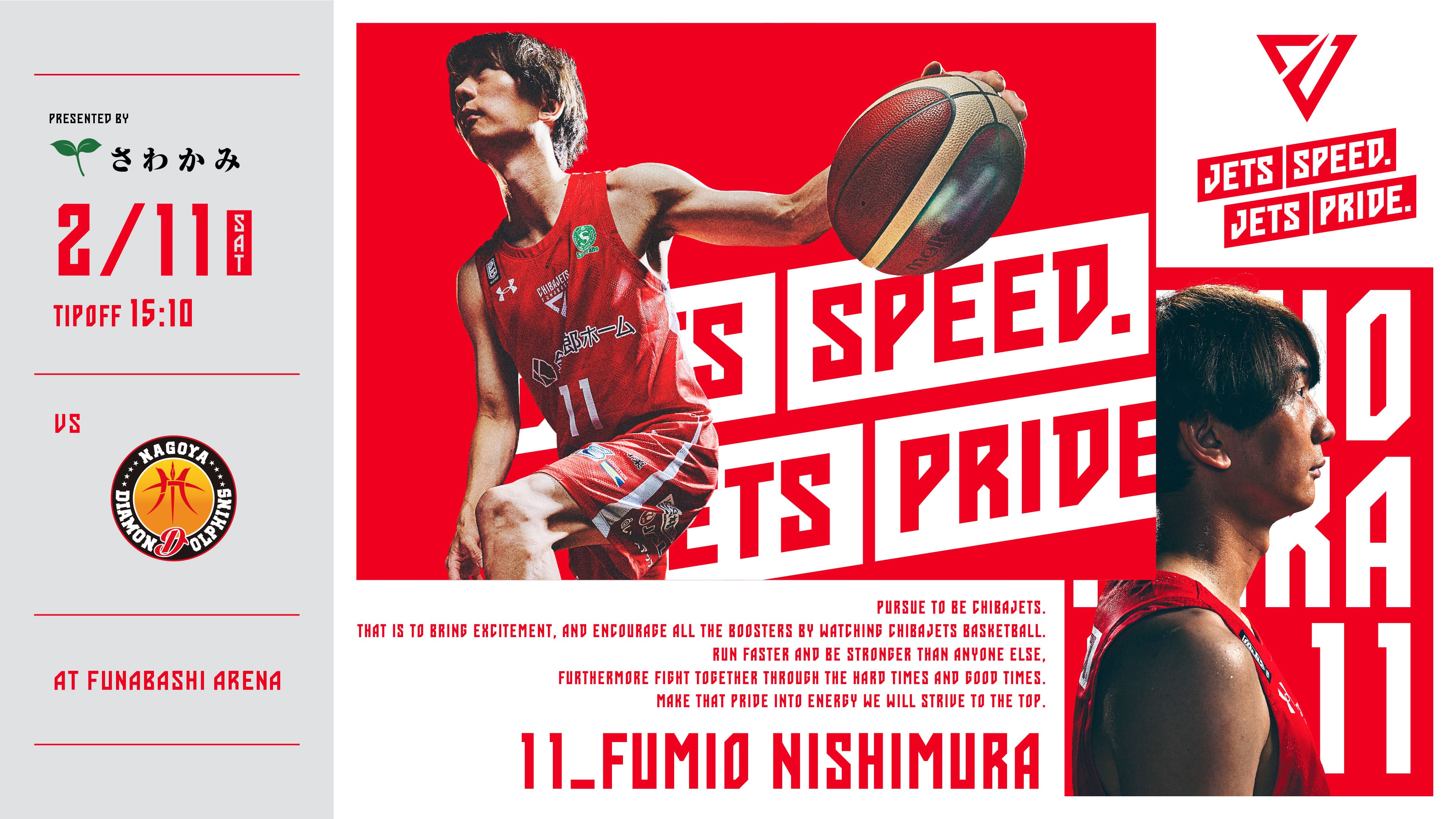 千葉ジェッツ 佐藤卓磨 名古屋ダイヤモンドドルフィンズ ユニフォーム 14 14 佐藤 卓磨選手 手術実施のご報告 | 名古屋ダイヤモンド
