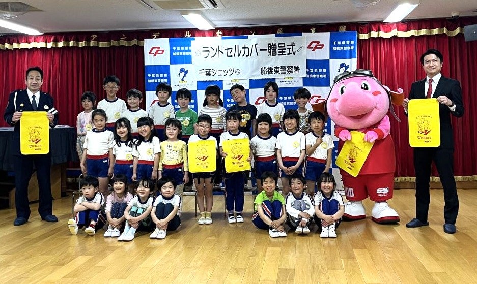 船橋東警察署管内の新小学1年生に「オリジナルランドセルカバー」を寄贈のご報告