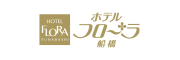 ホテルフローラ船橋（フローラT＆K株式会社）