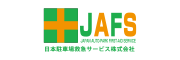 日本駐車場救急サービス株式会社