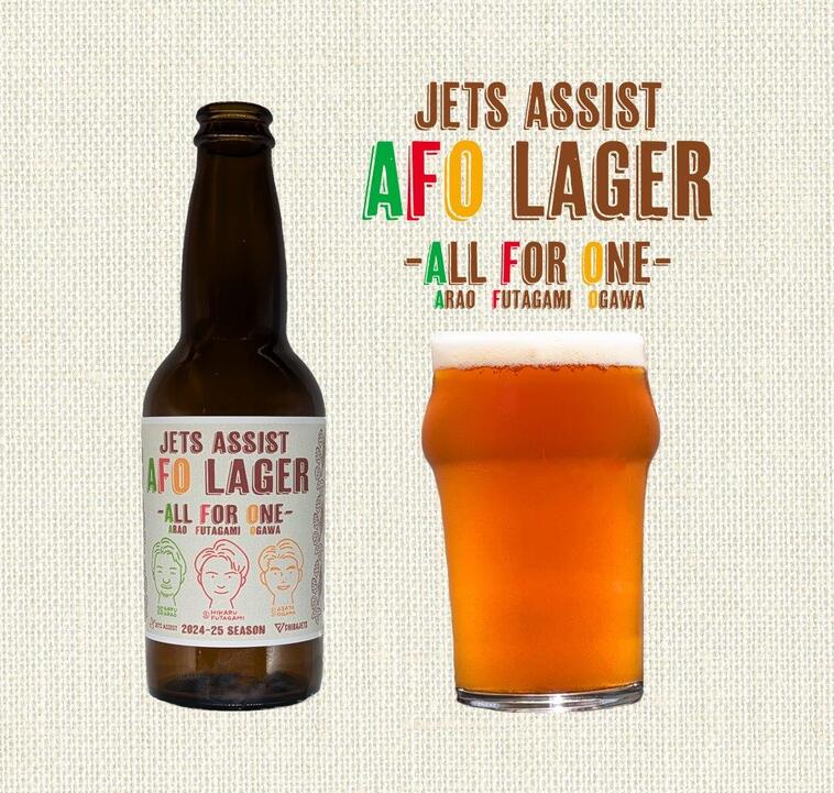 JETS ASSIST AFO LAGER 