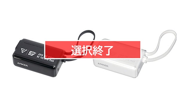 【B】Anker×CHIBAJETS モバイルバッテリー
