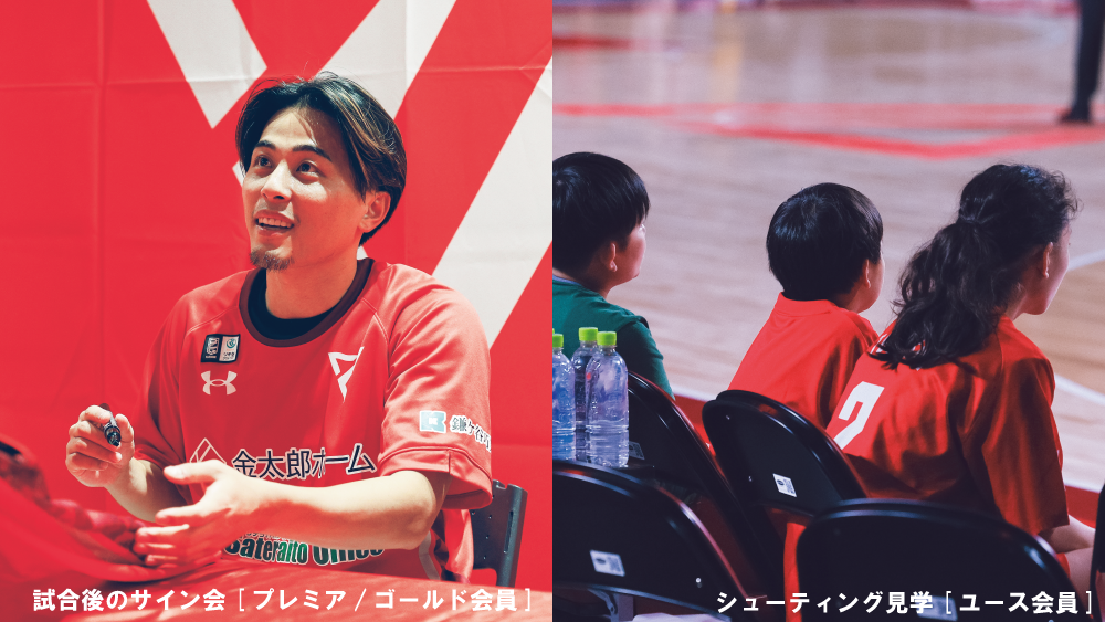 ファンクラブ情報