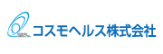 コスモヘルス株式会社