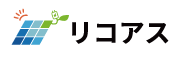 リコアス株式会社