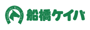 船橋ケイバ