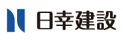日幸建設株式会社