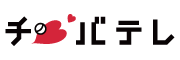 千葉テレビ放送株式会社