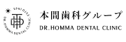 医療法人社団 本間歯科