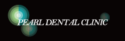 パール歯科医院