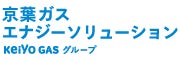 京葉ガスエナジーソリューション株式会社