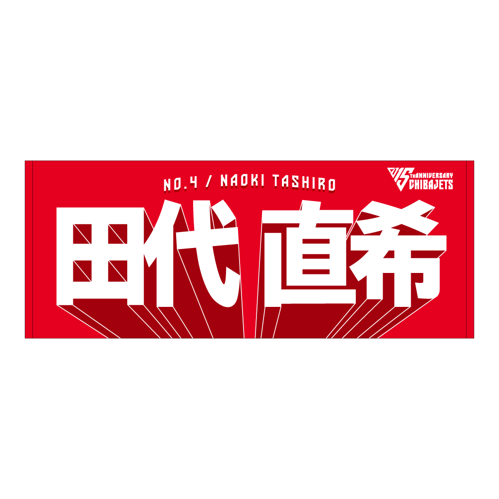 商品名