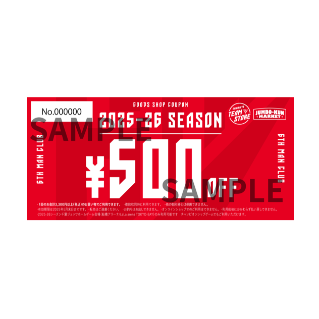 500円分グッズショップクーポン券