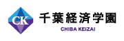 学校法人千葉経済学園