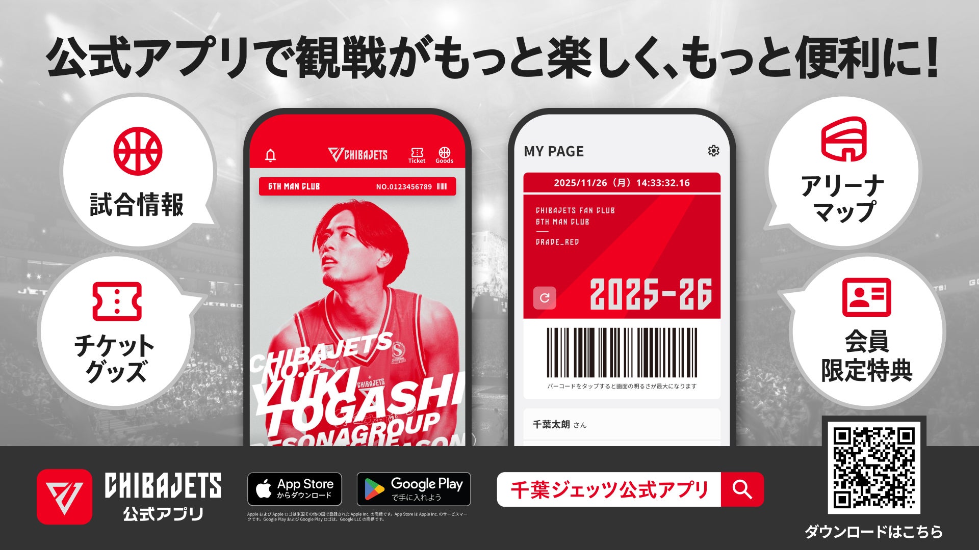 ファンクラブ情報