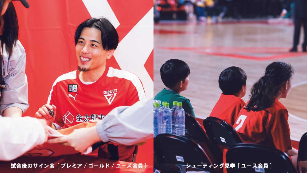 ファンクラブ情報