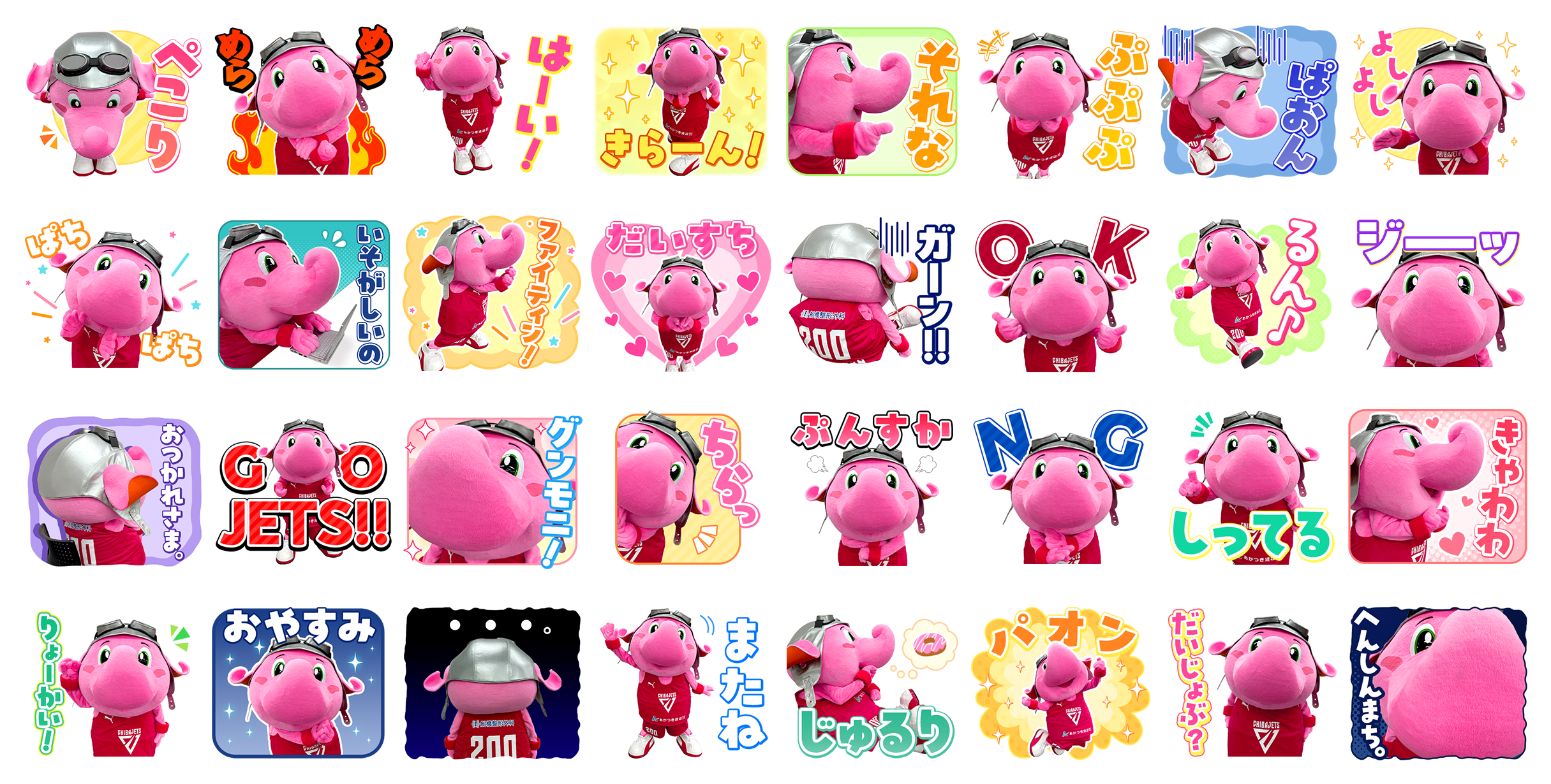 新商品】2025-26シーズン ジャンボくんLINEスタンプ最新作が発売開始