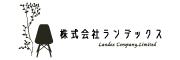株式会社ランデックス