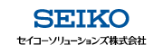 セイコーソリューションズ株式会社
