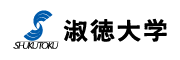 学校法人大乗淑徳学園　淑徳大学