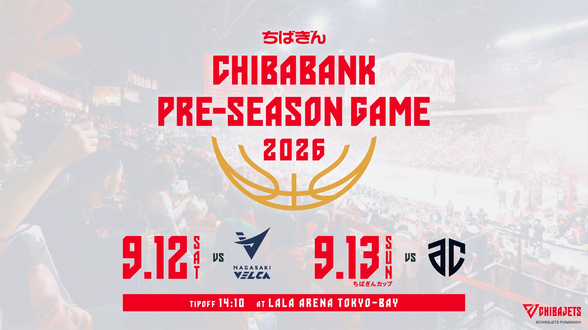 『ちばぎん PRESEASON GAME 2026』開催のお知らせ